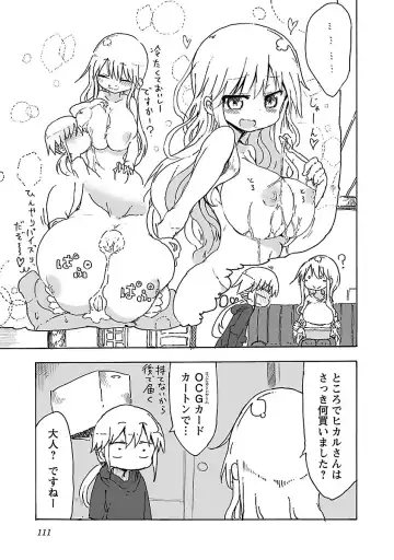 [Cool Kyou Shinja] Chichichichi 1 Fhentai - Page 112