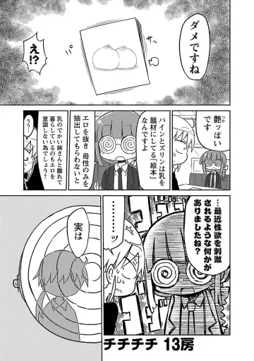 [Cool Kyou Shinja] Chichichichi 1 Fhentai - Page 114