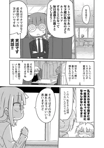 [Cool Kyou Shinja] Chichichichi 1 Fhentai - Page 116