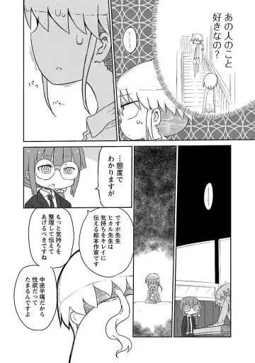 [Cool Kyou Shinja] Chichichichi 1 Fhentai - Page 118