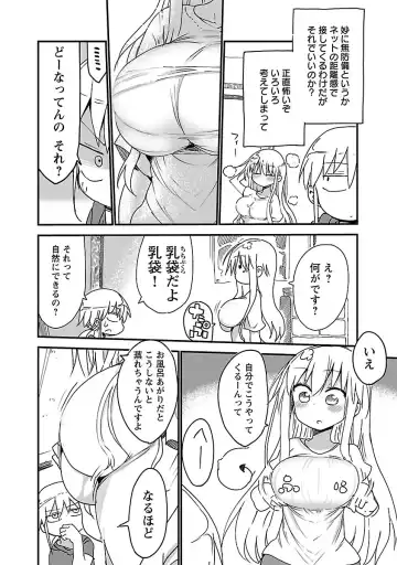 [Cool Kyou Shinja] Chichichichi 1 Fhentai - Page 13