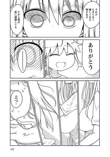 [Cool Kyou Shinja] Chichichichi 1 Fhentai - Page 132