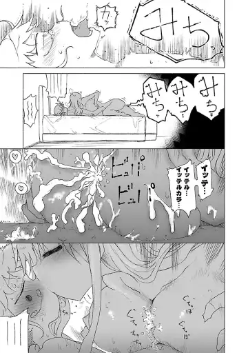 [Cool Kyou Shinja] Chichichichi 1 Fhentai - Page 140