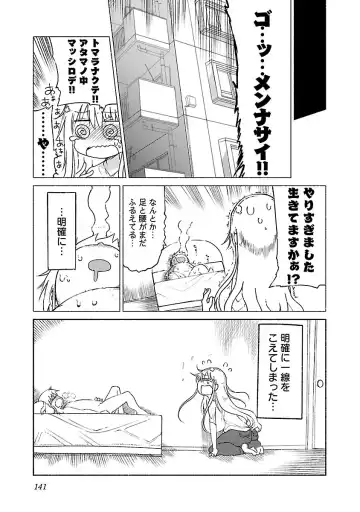 [Cool Kyou Shinja] Chichichichi 1 Fhentai - Page 142