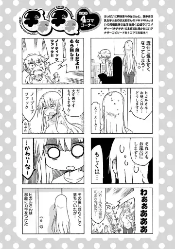[Cool Kyou Shinja] Chichichichi 1 Fhentai - Page 143