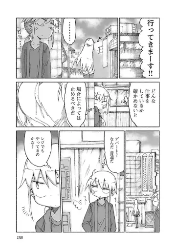 [Cool Kyou Shinja] Chichichichi 1 Fhentai - Page 156
