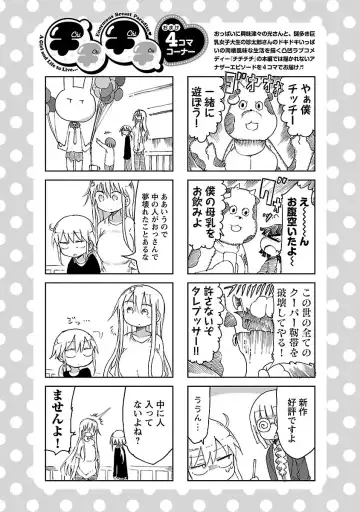 [Cool Kyou Shinja] Chichichichi 1 Fhentai - Page 163