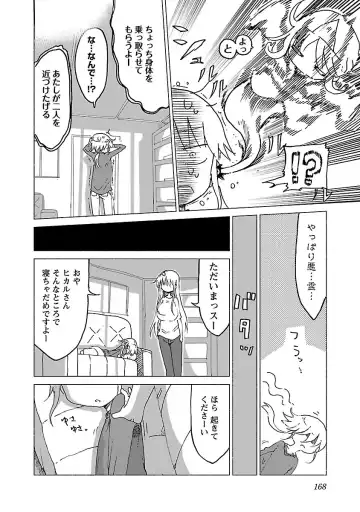 [Cool Kyou Shinja] Chichichichi 1 Fhentai - Page 169