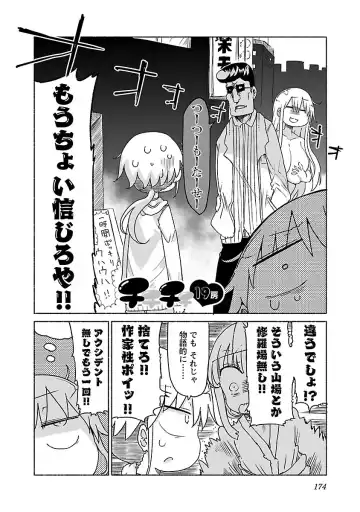 [Cool Kyou Shinja] Chichichichi 1 Fhentai - Page 175