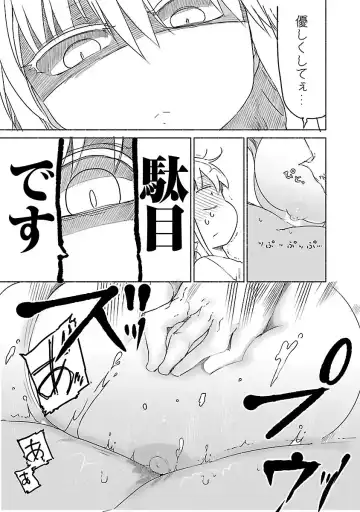 [Cool Kyou Shinja] Chichichichi 1 Fhentai - Page 188