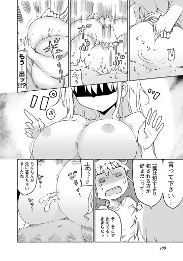 [Cool Kyou Shinja] Chichichichi 1 Fhentai - Page 189