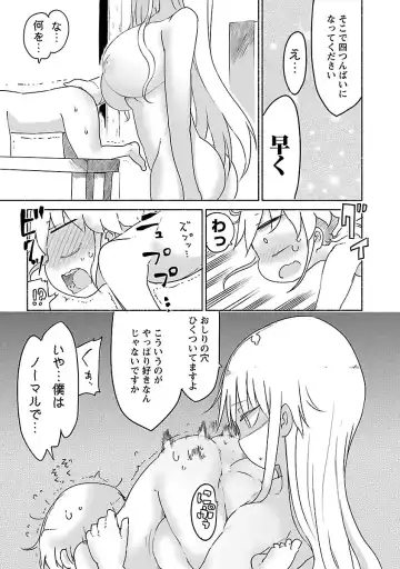 [Cool Kyou Shinja] Chichichichi 1 Fhentai - Page 190