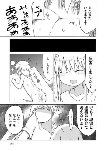 [Cool Kyou Shinja] Chichichichi 1 Fhentai - Page 192