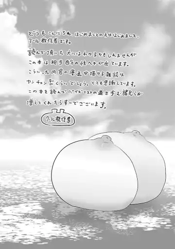 [Cool Kyou Shinja] Chichichichi 1 Fhentai - Page 194