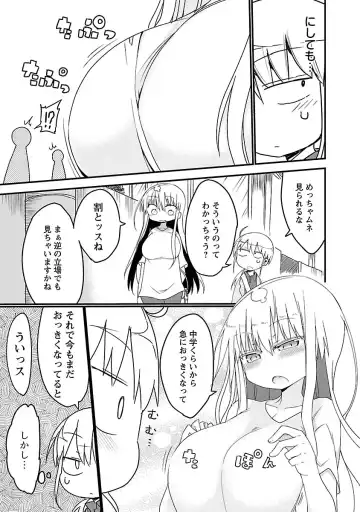 [Cool Kyou Shinja] Chichichichi 1 Fhentai - Page 22