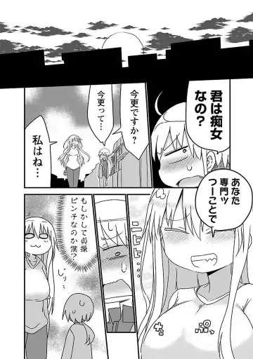 [Cool Kyou Shinja] Chichichichi 1 Fhentai - Page 27