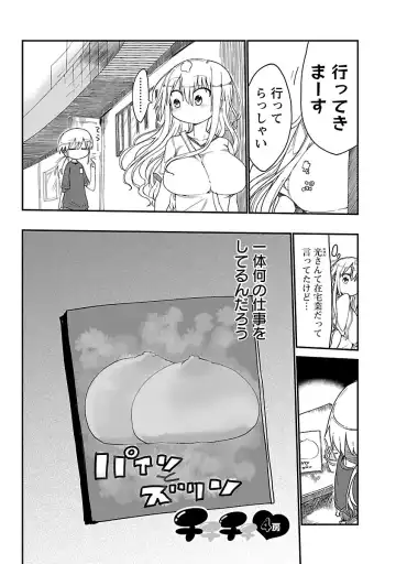 [Cool Kyou Shinja] Chichichichi 1 Fhentai - Page 28