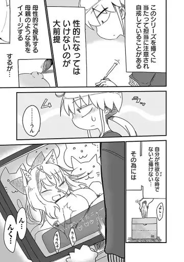 [Cool Kyou Shinja] Chichichichi 1 Fhentai - Page 30