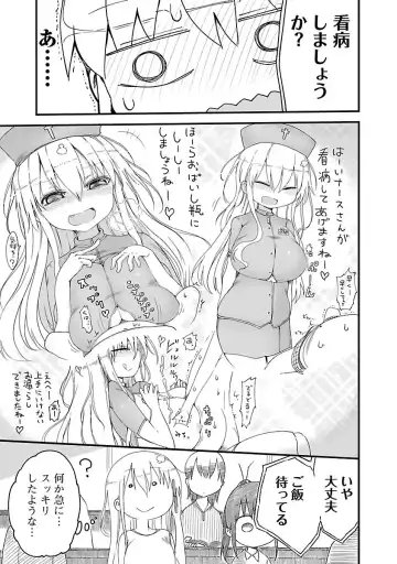 [Cool Kyou Shinja] Chichichichi 1 Fhentai - Page 34