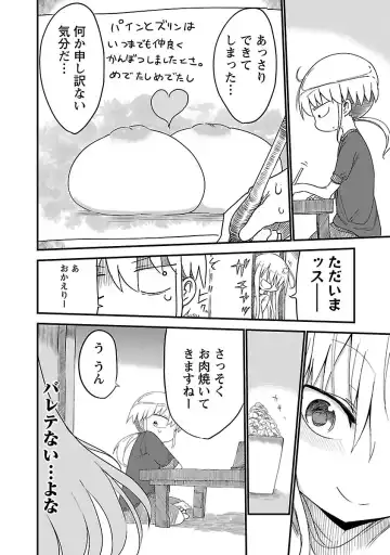 [Cool Kyou Shinja] Chichichichi 1 Fhentai - Page 35