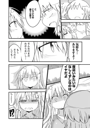 [Cool Kyou Shinja] Chichichichi 1 Fhentai - Page 39