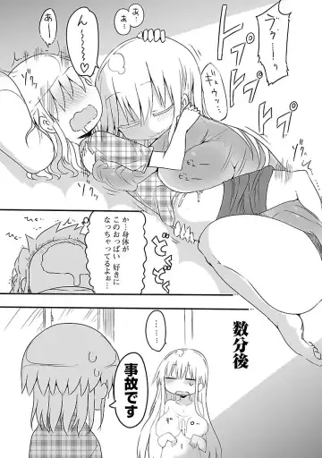 [Cool Kyou Shinja] Chichichichi 1 Fhentai - Page 43