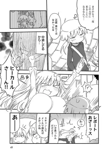 [Cool Kyou Shinja] Chichichichi 1 Fhentai - Page 46