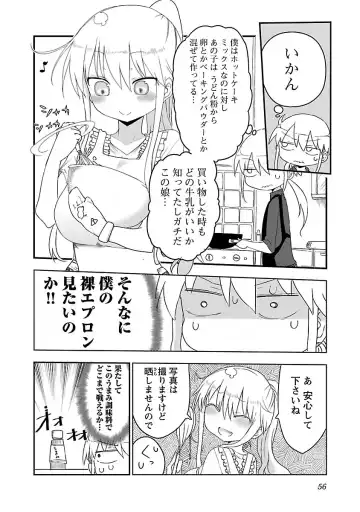 [Cool Kyou Shinja] Chichichichi 1 Fhentai - Page 57