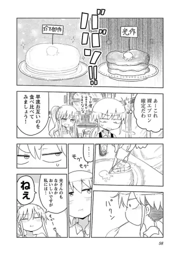 [Cool Kyou Shinja] Chichichichi 1 Fhentai - Page 59