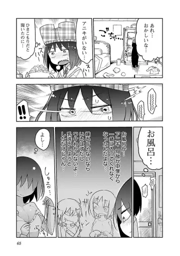 [Cool Kyou Shinja] Chichichichi 1 Fhentai - Page 66