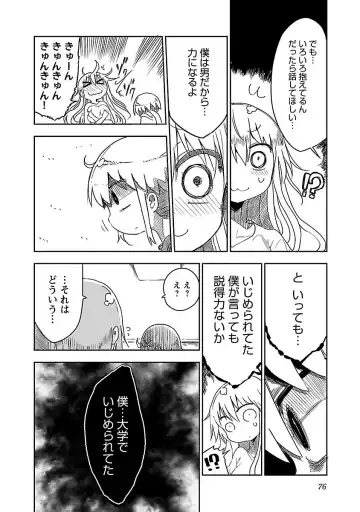 [Cool Kyou Shinja] Chichichichi 1 Fhentai - Page 77