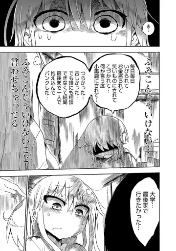 [Cool Kyou Shinja] Chichichichi 1 Fhentai - Page 78