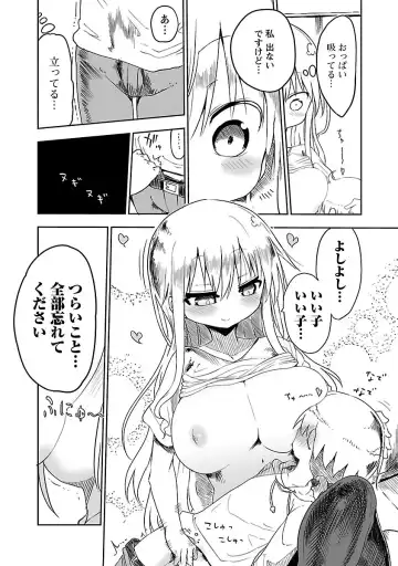 [Cool Kyou Shinja] Chichichichi 1 Fhentai - Page 81