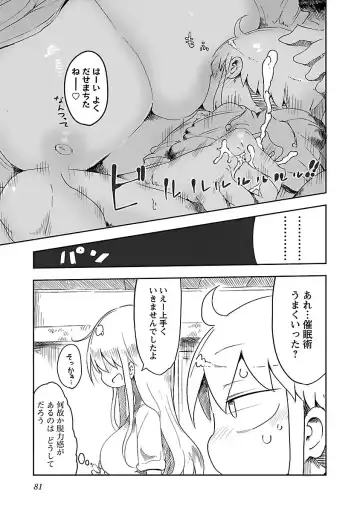 [Cool Kyou Shinja] Chichichichi 1 Fhentai - Page 82