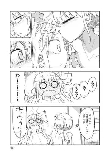 [Cool Kyou Shinja] Chichichichi 1 Fhentai - Page 92