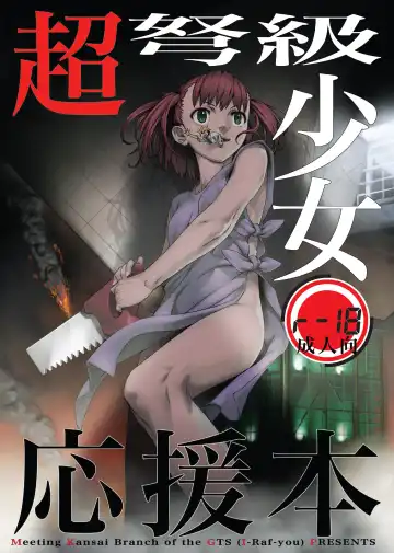 Read Choudokyuu Shoujo Oen Hon - Fhentai