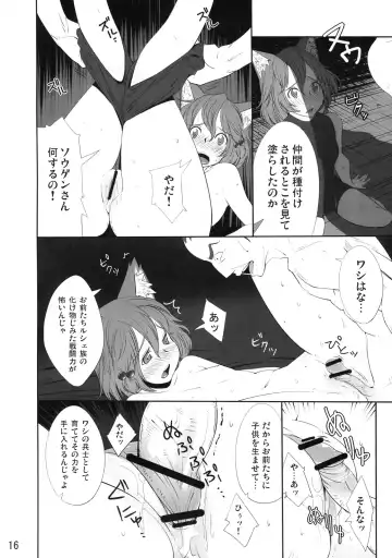 [Amayu] Rushe Zoku ni xx Suruhon Fhentai - Page 15