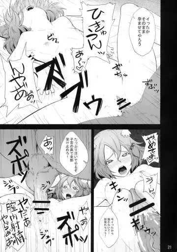 [Amayu] Rushe Zoku ni xx Suruhon Fhentai - Page 20