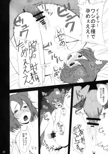 [Amayu] Rushe Zoku ni xx Suruhon Fhentai - Page 21
