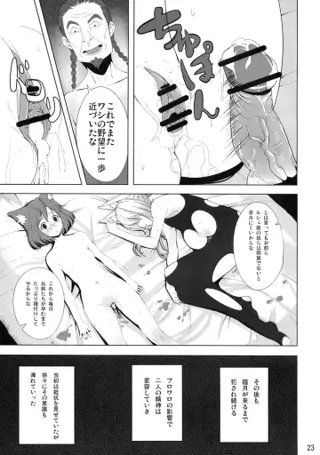 [Amayu] Rushe Zoku ni xx Suruhon Fhentai - Page 22