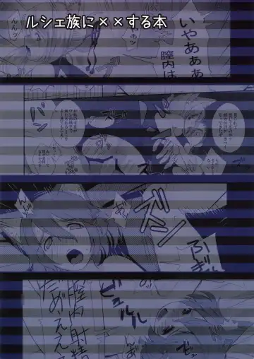 [Amayu] Rushe Zoku ni xx Suruhon Fhentai - Page 26