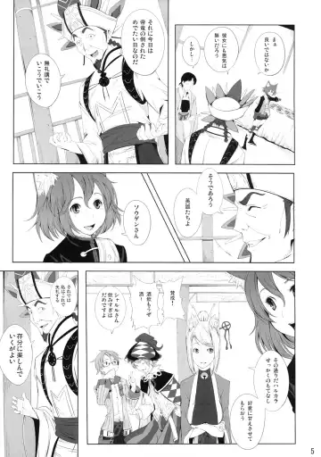 [Amayu] Rushe Zoku ni xx Suruhon Fhentai - Page 4