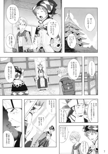 [Amayu] Rushe Zoku ni xx Suruhon Fhentai - Page 6