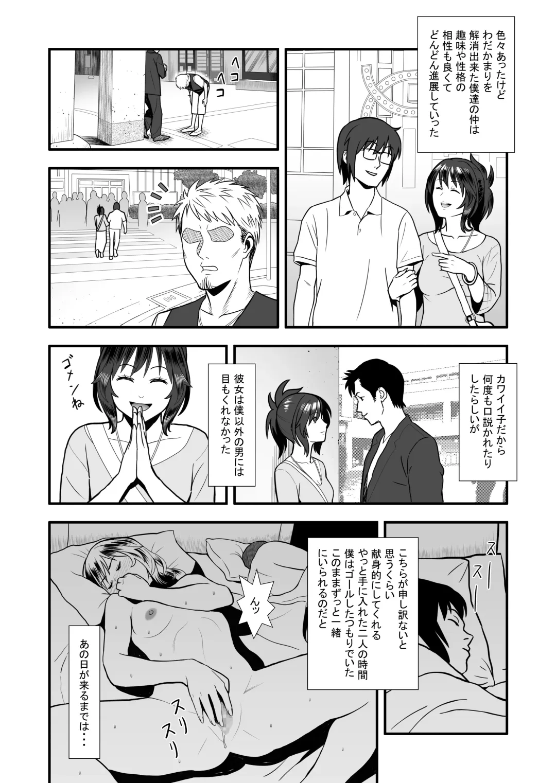 Hatsukano no Kurorekishi Fhentai - Page 10