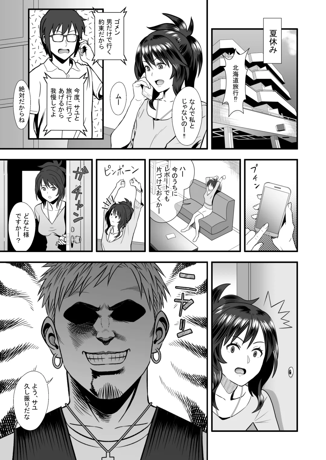 Hatsukano no Kurorekishi Fhentai - Page 11