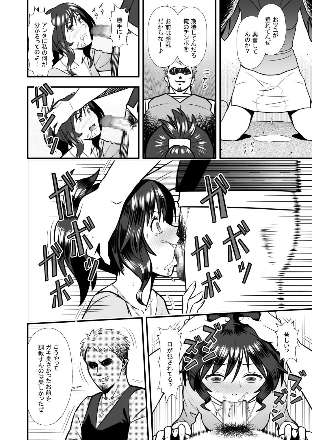 Hatsukano no Kurorekishi Fhentai - Page 18