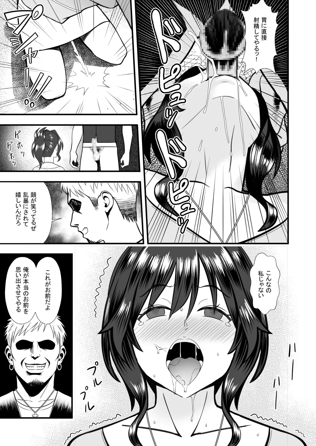 Hatsukano no Kurorekishi Fhentai - Page 19