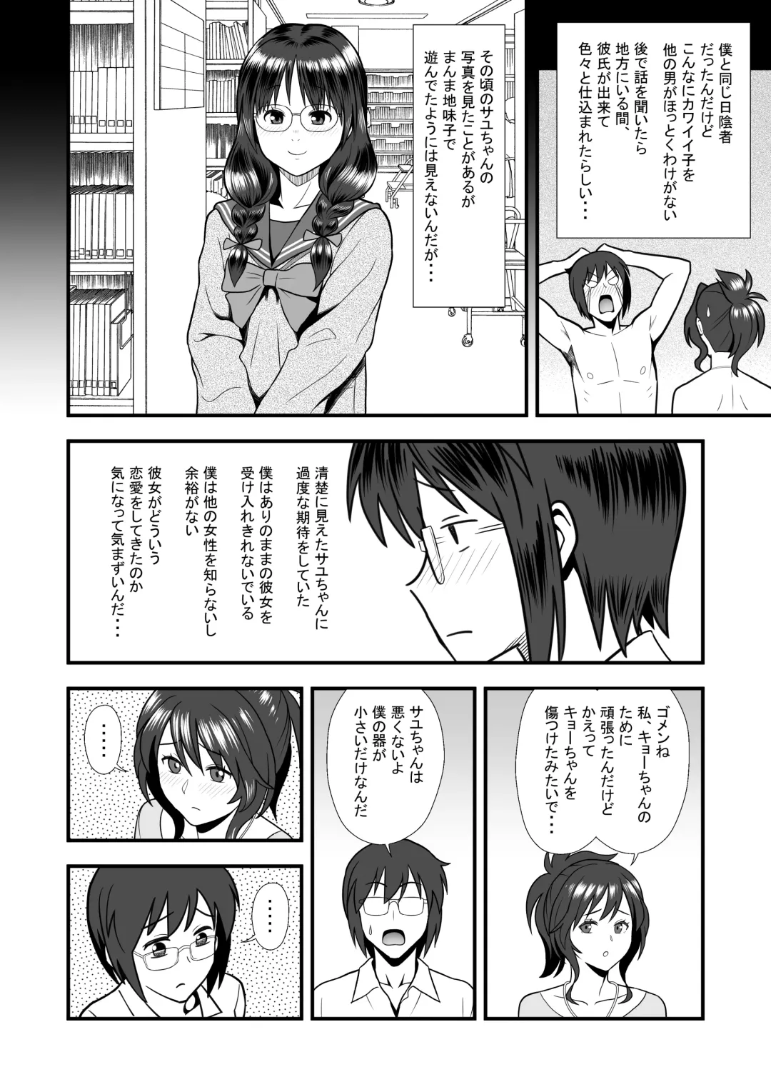 Hatsukano no Kurorekishi Fhentai - Page 6