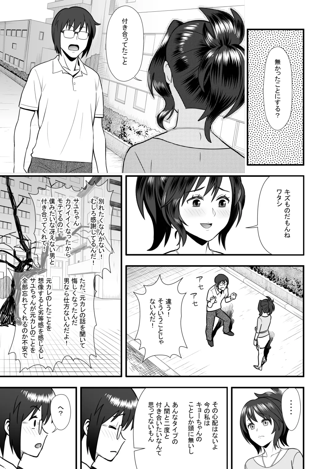 Hatsukano no Kurorekishi Fhentai - Page 7