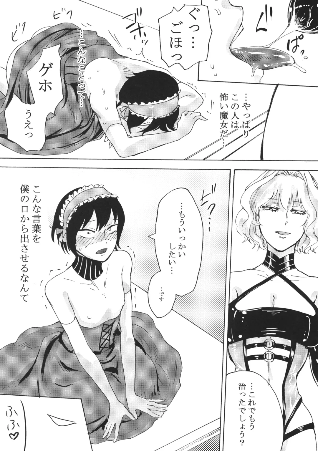 [Hasebe Souutsu] Alice no Ikiningyou Fhentai - Page 17